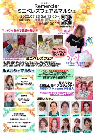 岡本 紗知のエステ・リラクイメージ