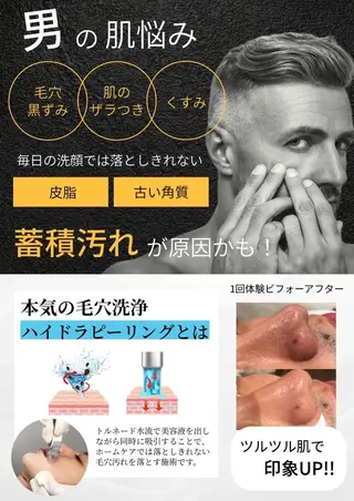 メンズ salonde ReGodのエステ・リラクイメージ
