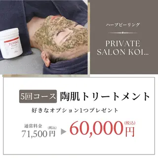private salon  Koiのその他イメージ