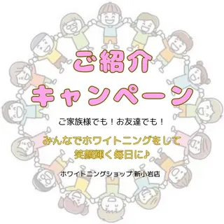 メンズ ホワイトニング ショップ新小岩店のその他イメージ