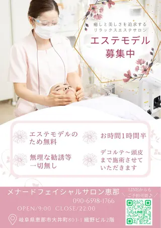 メナードフェイシャルサロン恵那所属・井戸 美奈子のエステ・リラクイメージ