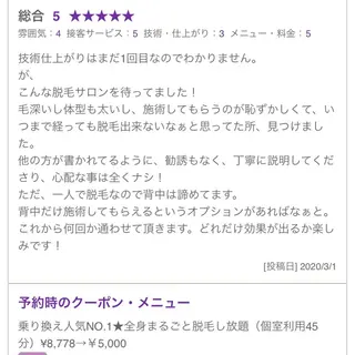 ヘアアレンジ メンズ キッズ ネイル マツエク・マツパ セルフ脱毛 One Salonのエステ・リラクイメージ