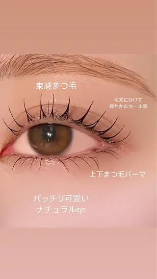 マツエク・マツパ 束感まつげ｜ユキ 高評価｜堀江のマツエク・マツパデザイン