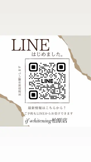if_whitening柏原店所属・棟久 香澄のその他イメージ
