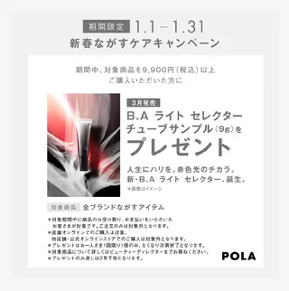 POLA福岡東店 木山 のエステ・リラクイメージ