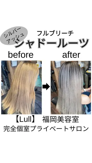 セミロング カラー Lull1人美容室 バレイヤージュのヘアスタイル