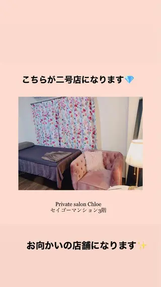 セミロング カラー パーマ ヘアアレンジ メンズ キッズ ネイル マツエク・マツパ Chloe-クロエ- 脱毛/フェイシャルのエステ・リラクイメージ