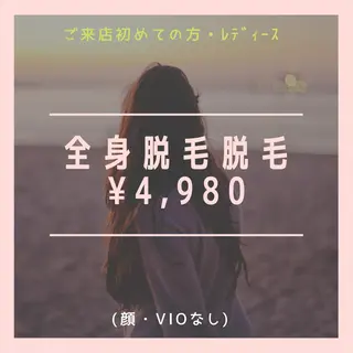 プライベート美容脱毛 JR久宝寺徒歩1分のエステ・リラクイメージ