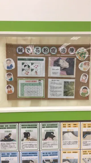 まごころ鍼灸整骨院 京王堀之内院のエステ・リラクイメージ