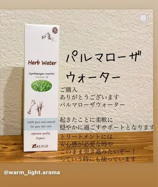 大久保 わ子のエステ・リラクイメージ