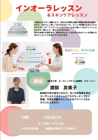 肌質改善サロン Rosalieのエステ・リラクイメージ