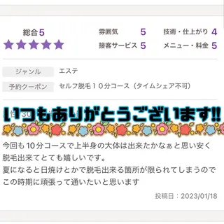 メンズ キッズ セルフ脱毛 atelier aoのエステ・リラクイメージ