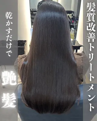 ロング 💎ReFaで作る 髪質改善💎のヘアスタイル