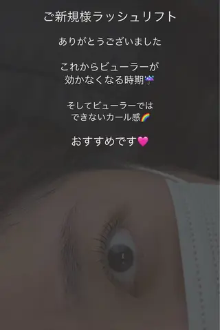 マツエク・マツパ Liberte CHIAKIのマツエク・マツパデザイン