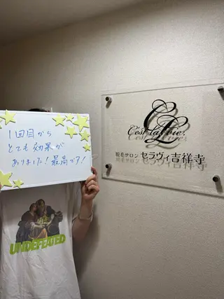 メンズ 脱毛サロン　セラヴィ 吉祥寺 KEITAのエステ・リラクイメージ