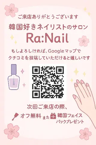 ネイル Ra: Nail   라: 네일のネイルデザイン