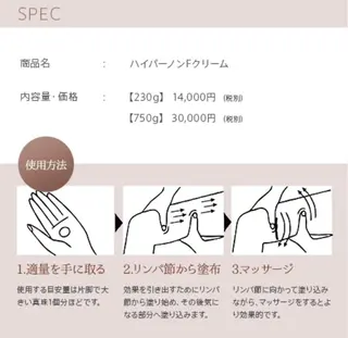 痩身&リラク専門 アテナ池袋西口店のエステ・リラクイメージ