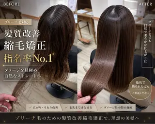 ロング 髪質改善個室サロン' 縮毛矯正・艶カラーのヘアスタイル