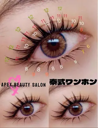 マツエク・マツパ APEX EYELASHのマツエク・マツパデザイン
