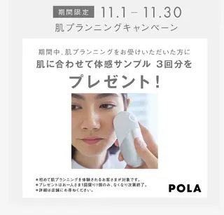POLA福岡東店 木山 のエステ・リラクイメージ