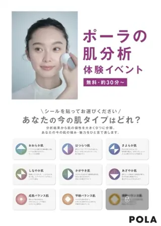 POLA豊田 忍のその他イメージ