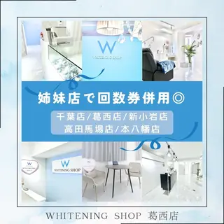メンズ ホワイトニング ショップ葛西店のその他イメージ
