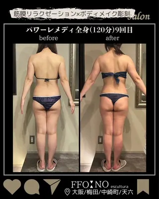 オフ:オン 全身筋膜マッサージのエステ・リラクイメージ