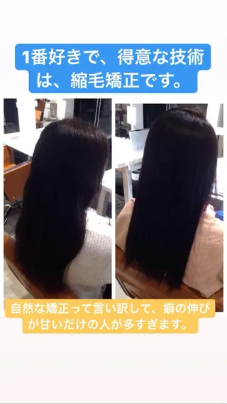 ロング 髪質改善＆縮毛矯正 三上大地のヘアスタイル
