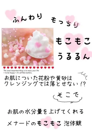 フェイシャルサロン 熱田のエステ・リラクイメージ