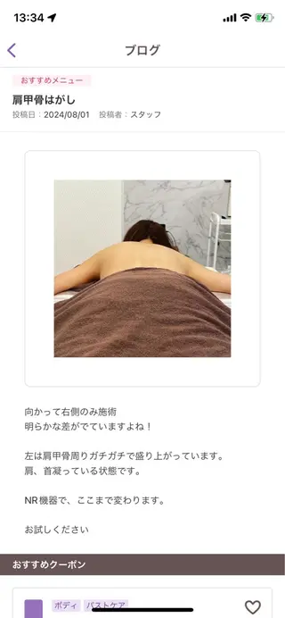 salon oneのエステ・リラクイメージ