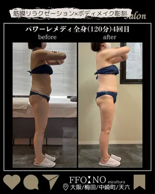 オフ:オン 全身筋膜マッサージのエステ・リラクイメージ