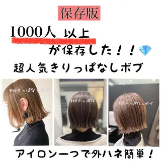ミディアム カラー メンズ キッズ ネイル マツエク・マツパ ボブ、縮毛矯正👑 心斎橋/高城涼也のヘアスタイル