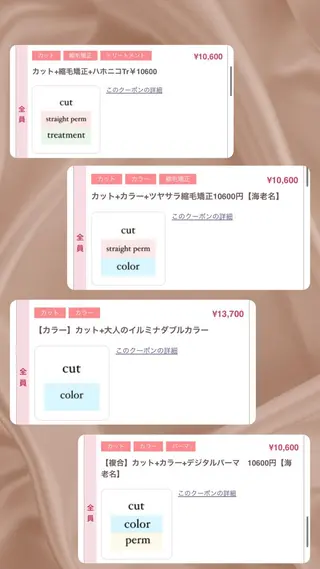 杉山 夏希のヘアスタイル