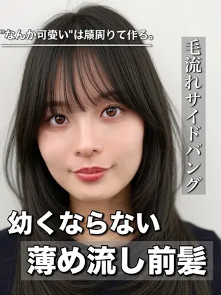 セミロング 失敗しない顔まわり× 小顔補正レイヤー難波のヘアスタイル