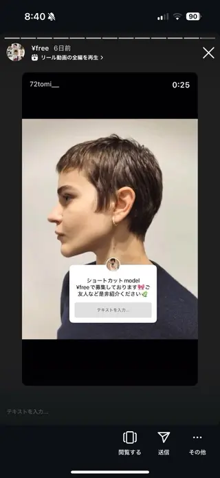 ショート 捺葵 @72tomi__のヘアスタイル