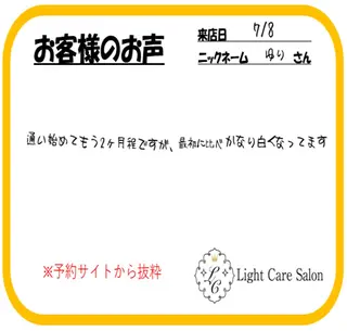 ライトケアサロン 表参道店① 佐々木のその他イメージ