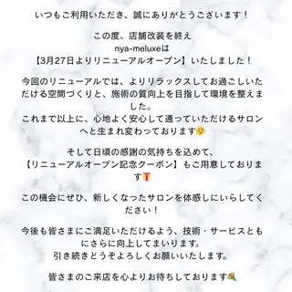 マツエク・マツパ nya-meluxe 杵渕彩希のマツエク・マツパデザイン