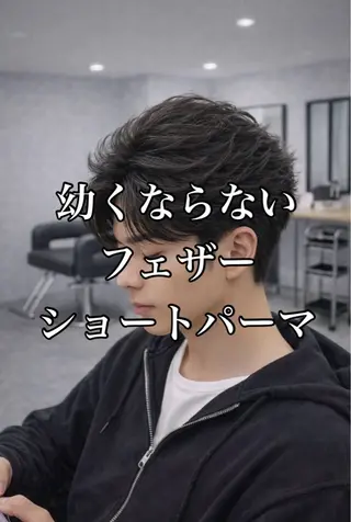 ショート パーマ ヘアアレンジ メンズ 🔥ニュアンス フェザー小林海斗🔥のヘアスタイル