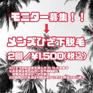 メンズ Diar salon もものエステ・リラクイメージ