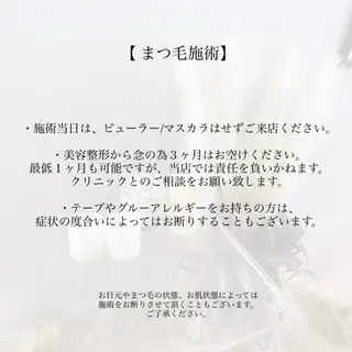マツエク・マツパ 大塚 瀬奈のマツエク・マツパデザイン