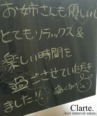 Clarte. クラルテのエステ・リラクイメージ
