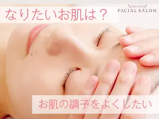 メナード高槻町店 中上由佳のエステ・リラクイメージ