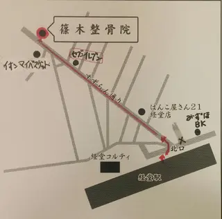 篠木 整骨院のエステ・リラクイメージ