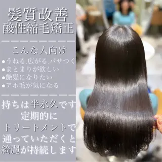 ロング ダメージレス縮毛矯正 髪質改善【美冴】のヘアスタイル