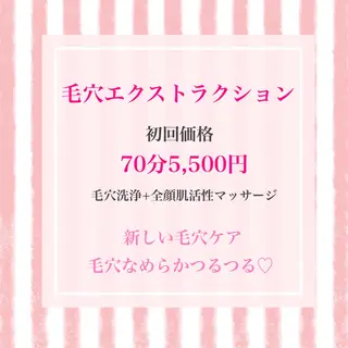 ﾌｪｲｼｬﾙｴｽﾃ ふわっとんのエステ・リラクイメージ