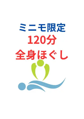 メンズ ほぐし 24のエステ・リラクイメージ