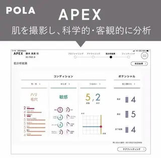 POLA THE BEAUTYカトオノのエステ・リラクイメージ