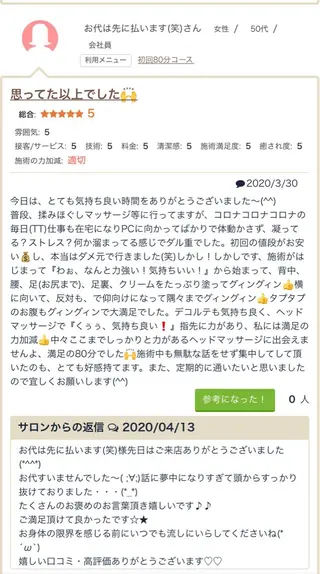 エステティック Nanagiのエステ・リラクイメージ