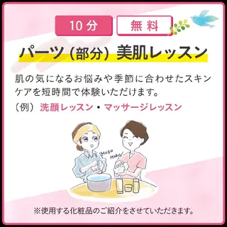 林 貴和子のエステ・リラクイメージ