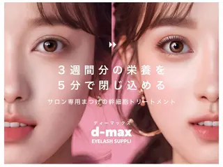 マツエク・マツパ Eye Beauty ＷＡＮＤのマツエク・マツパデザイン